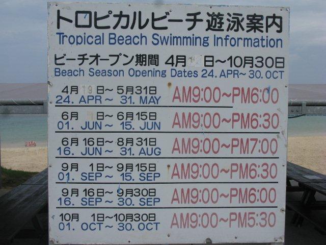 ぎのわんビーチ遊泳期間IMG_5573